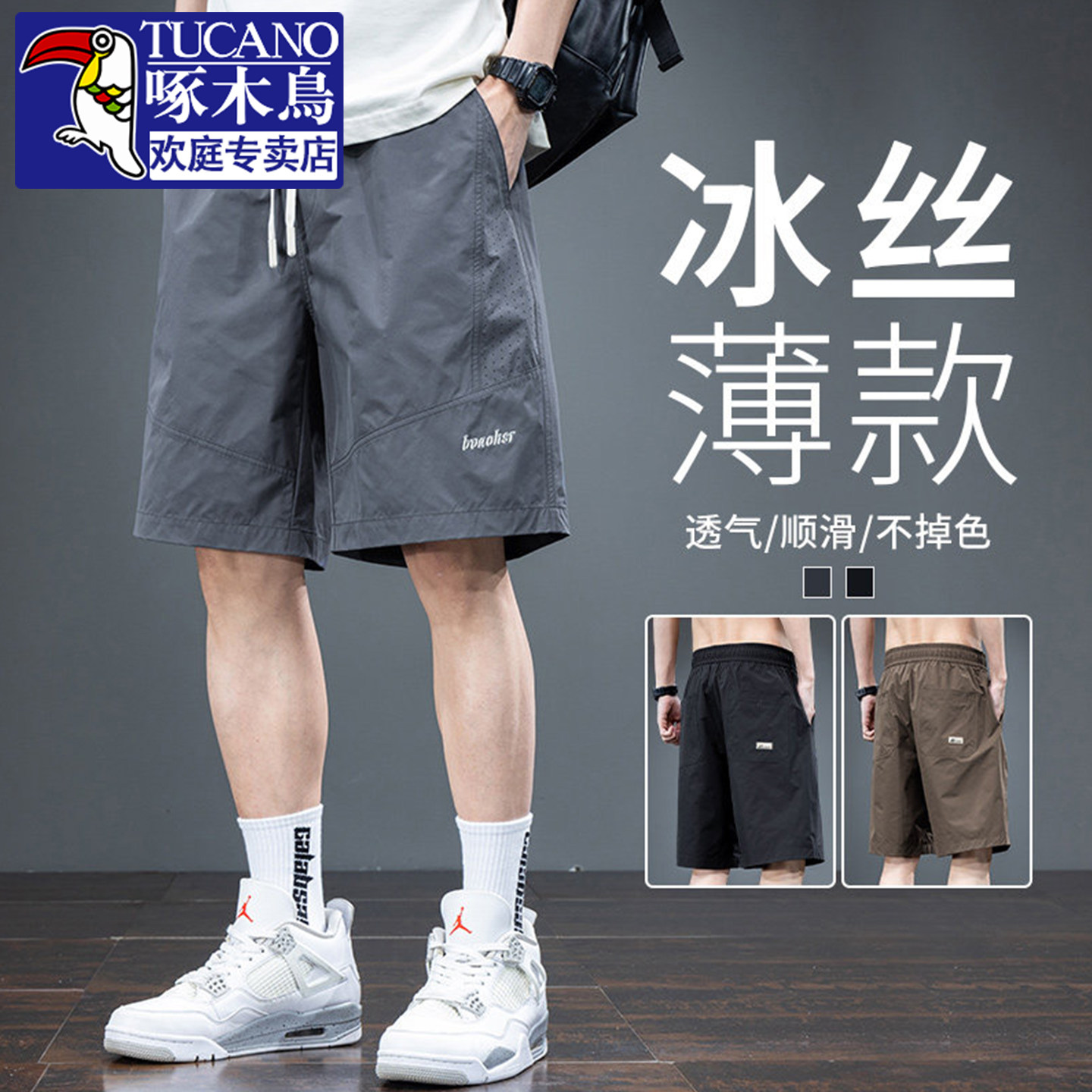 啄木鸟啄木鸟冰丝短裤男夏季薄款