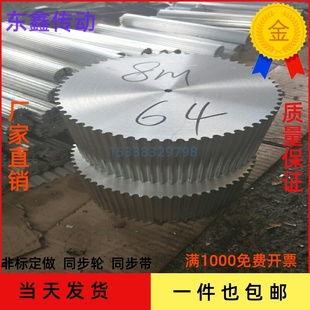 S8M同步轮齿棒条铝料现货实心200长定做传动齿轮条同步带轮htd8m