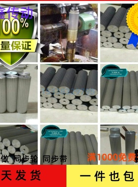 HTD3M圆弧同步轮齿轮铝现货实心棒齿条带轮200长厂家棒状带轮