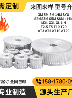 订做同步轮同步带MXL XL L H 铝齿轮齿条棒小型带齿皮带轮T5 定做