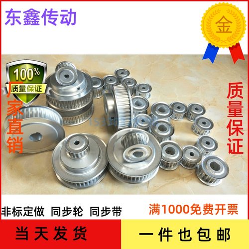定做同步带轮厂家现货米思米棒状