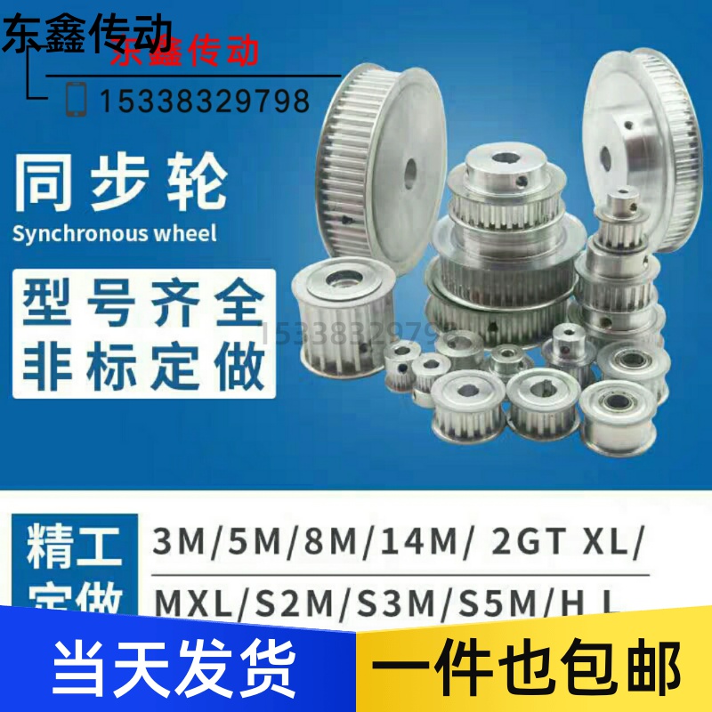 同步轮皮带轮齿轮定做铝现货棒状