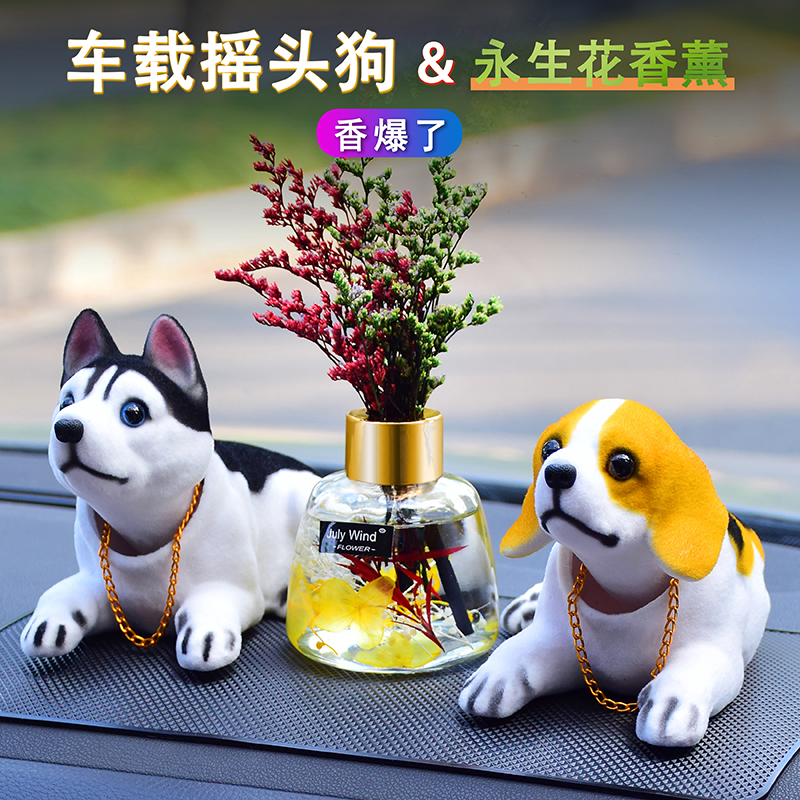 摇头狗车百泰汽车摆件车载香水