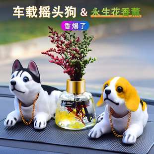汽车摆件哈士奇车载摇头狗狗车内香水高档香薰装 饰用品持久清香男