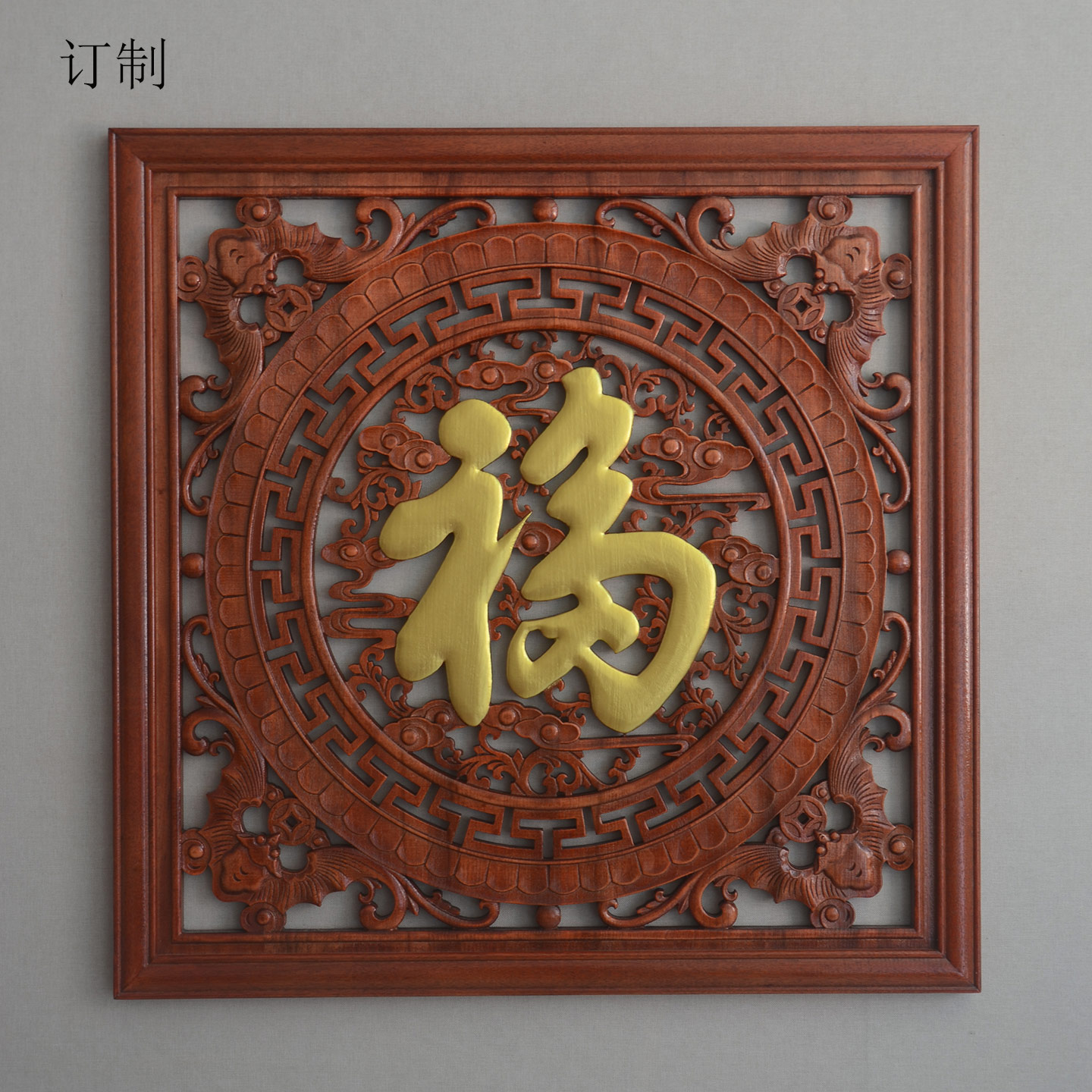 正方形福字现代中式风东阳木雕图片