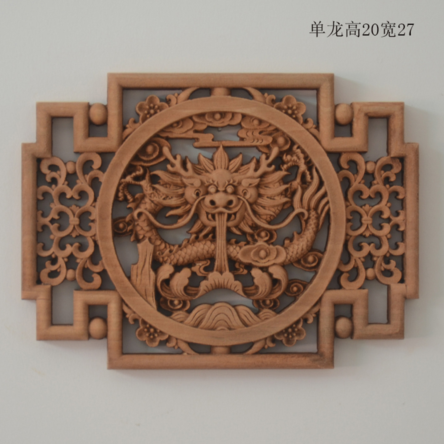 新款东阳木雕挂件香樟实木板雕刻仿古工艺品背景墙壁装饰方形龙