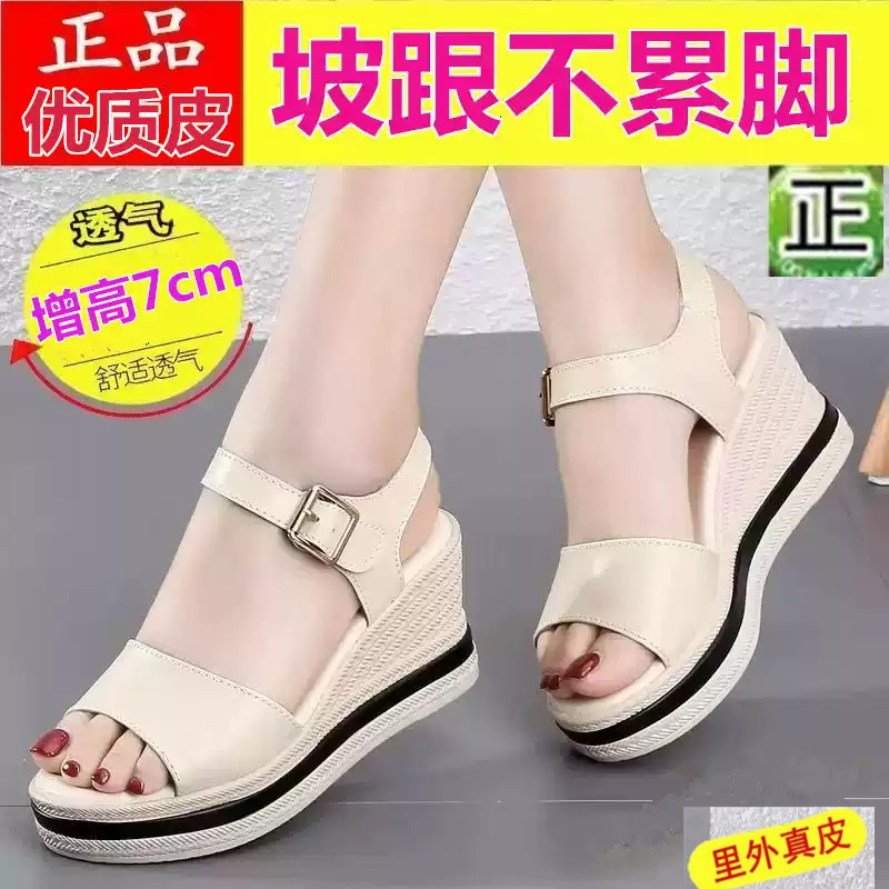 厂销厚底坡跟凉鞋女夏外穿新款松糕底增高软底百搭一字扣带女鞋