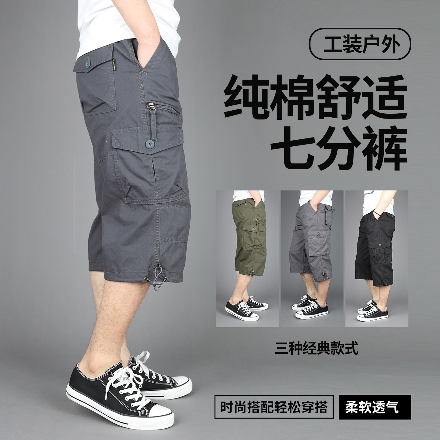 夏季男士七分裤宽松多口袋工装裤纯棉休闲男裤大码透气短裤拉链袋