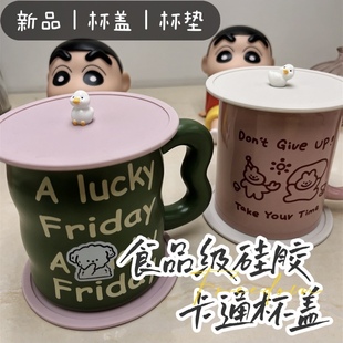 新品 包郵 可愛卡通小白鴨馬克杯蓋硅膠通用圓形玻璃杯蓋子防塵保溫