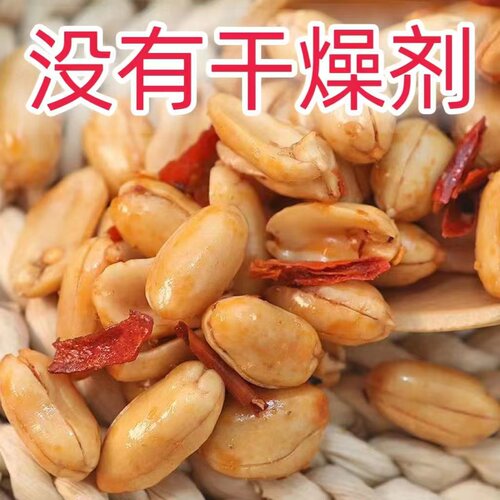香酥花生米优惠促销下酒菜
