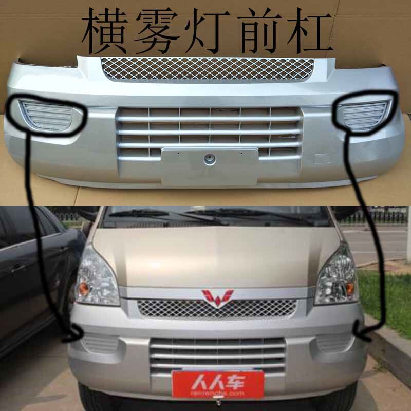 WULING RONGGUANG 앞 범퍼 RONGGUANG N300 6407BF 6450 전면 및 후면 범퍼 가드 바 충돌 방지 바