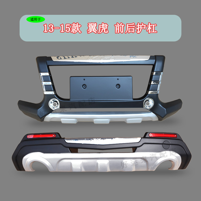 13-20 FORD ESCAPE 앞 범퍼 보호 장치 수정된 전면 및 후면 범퍼 주변 범퍼 및 충돌 방지 바에 적합합니다