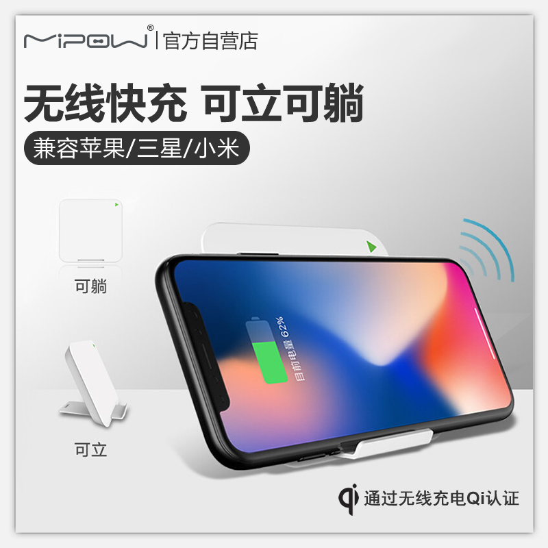 苹果X无线充电器iPhone Xs Max手机iPhoneX快充8专用8P安卓8限10000张券