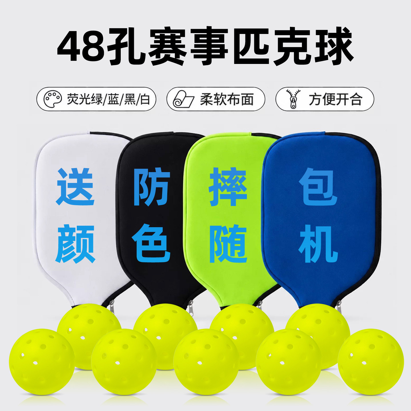 TTZ48孔匹克球耐打飞行稳定