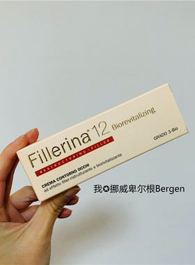 fillerina到货3段卧蚕下垂眼霜