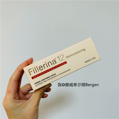 fillerina到货3段卧蚕下垂眼霜