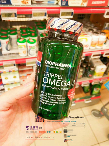 Biopharma挪威实惠三重深海鱼油