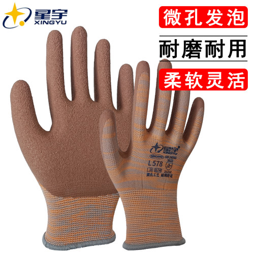星宇L578微孔发泡劳保手套防滑