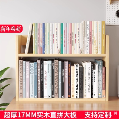 桌面书架学生纯实木桌上置物架书桌多层收纳架子简易书柜可定制