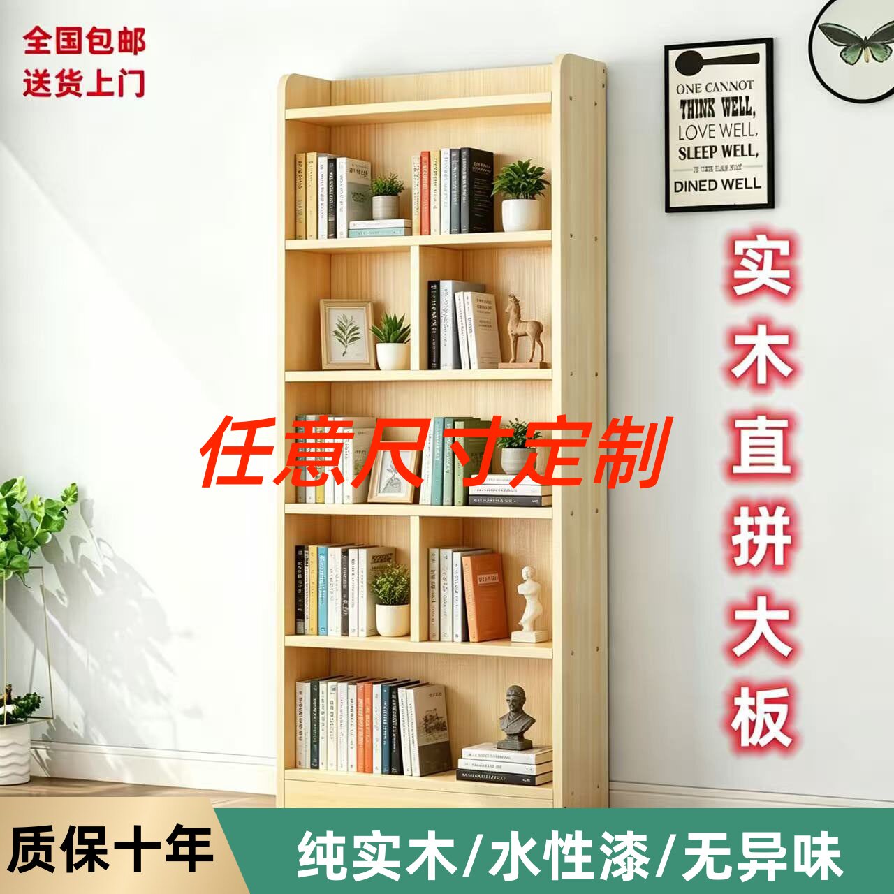 实木书架简约落地省空间小学生家用简易创意经济型组合松木置物架