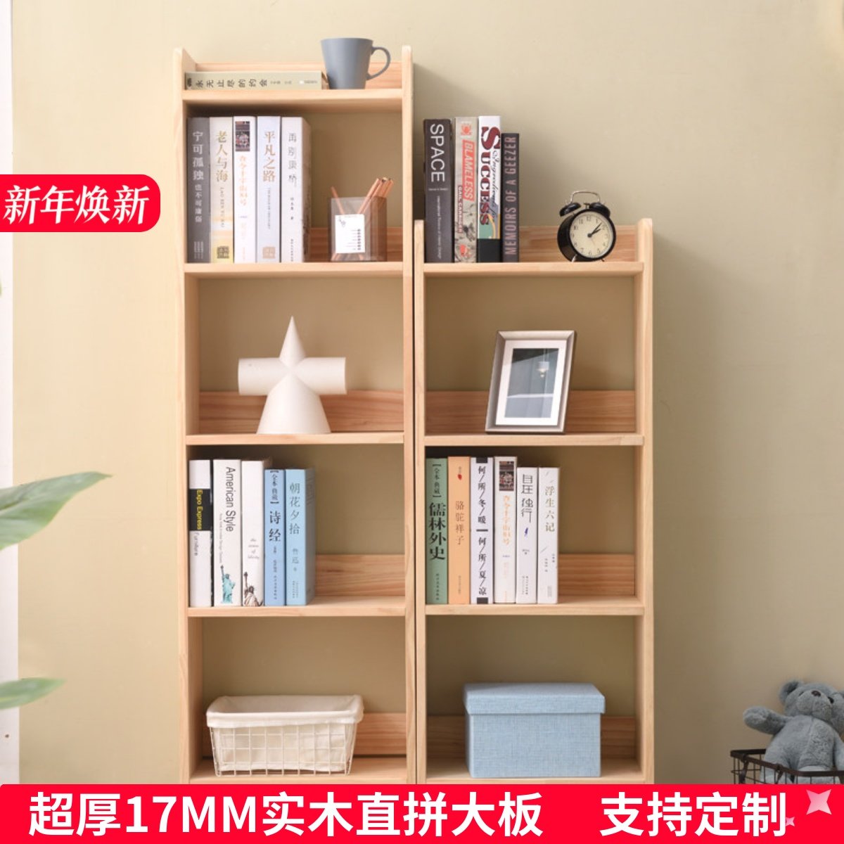 松木书架简约置物柜空间小学生家用简易创意置物架组合儿童小书柜,住宅家具,书架,淘宝优惠券,粉丝福利购,淘宝优惠卷