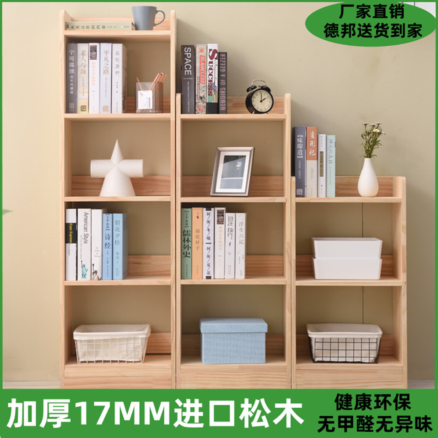 实木环保健康无异味