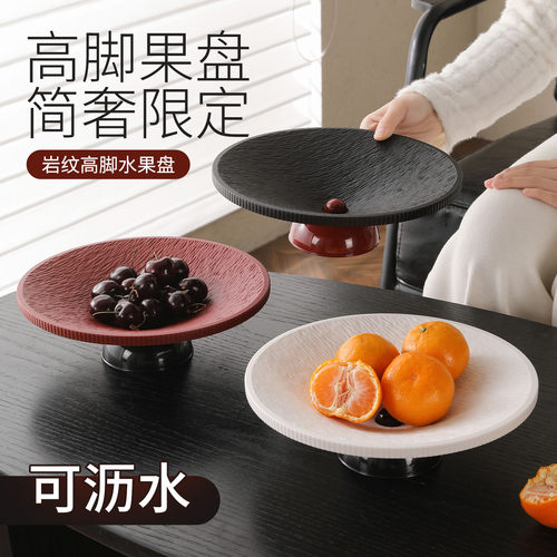 水果盘客厅家用2025新款轻奢高端高颜值茶几糖果盘沥水托盘干果盘
