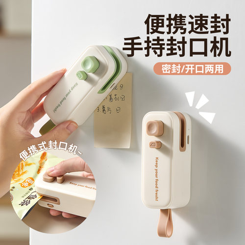 迷你封口机小型家用厨房零食保鲜密封神器便携食品零食封口夹神器