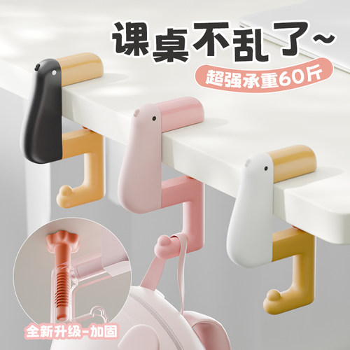 学生课桌书桌边侧边书包挂钩
