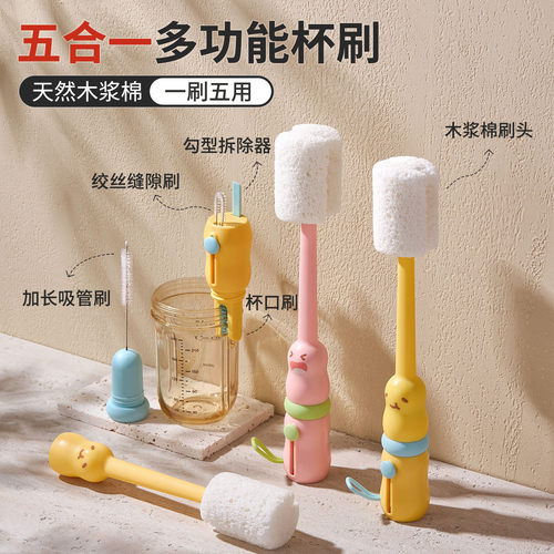 杯刷水杯清洗神器木浆棉五合一长柄保温杯盖刷洗杯子专用刷子奶瓶