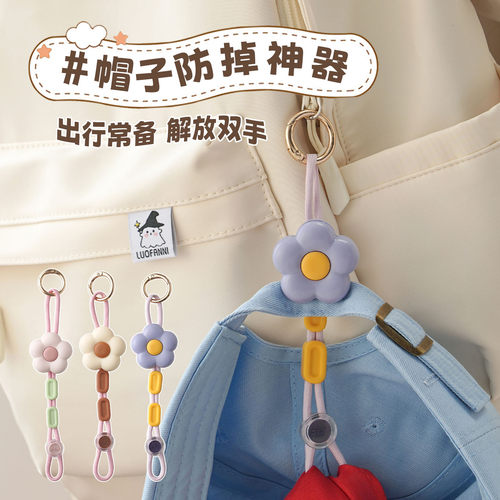 小学生帽子夹防掉便携旅行读书上学收纳挂书包帽夹神器防丢夹帽夹