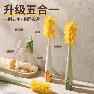 硅胶洗奶瓶刷专用清洗神器多功能五合一洗杯子保温杯盖刷清洁杯刷