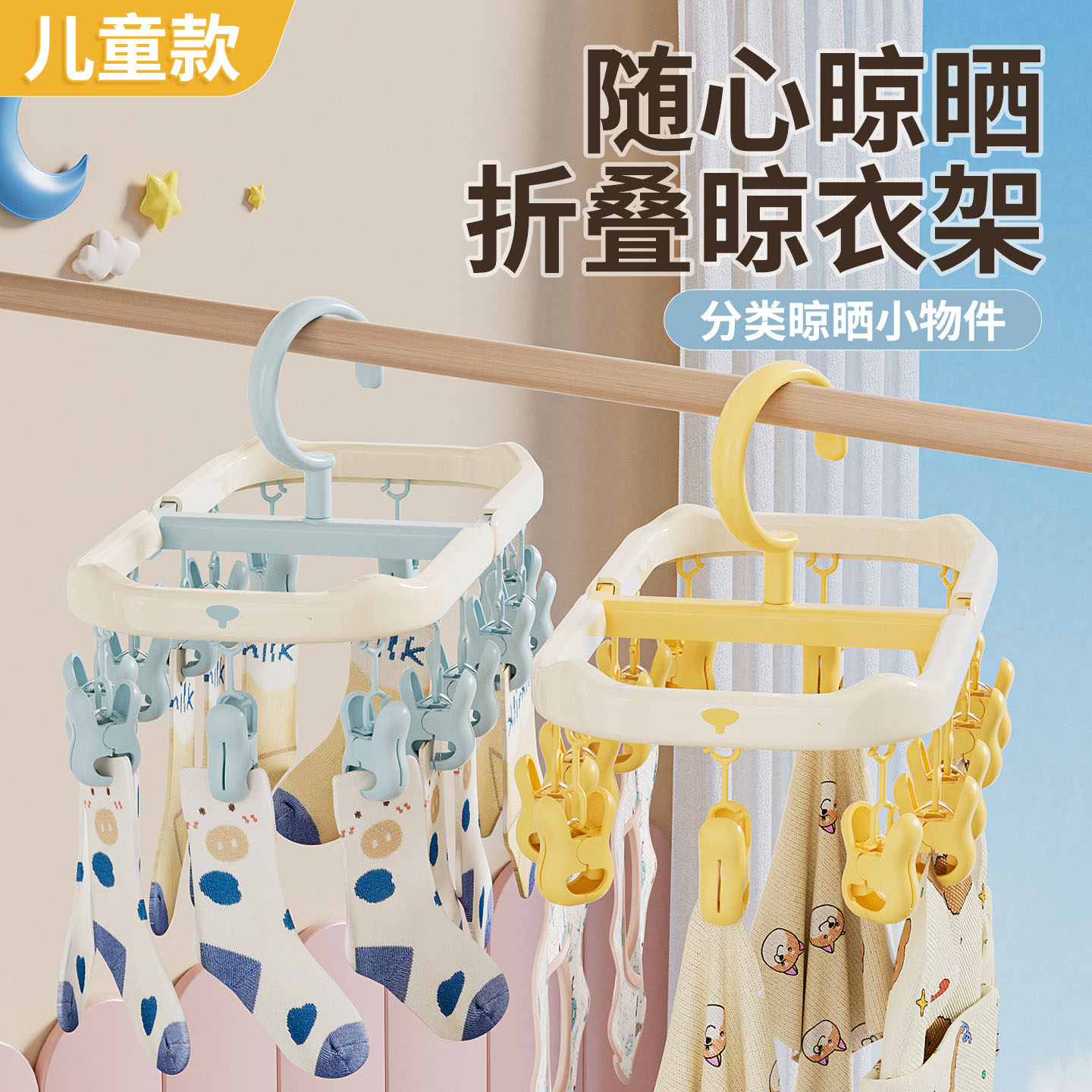 多夹子婴儿衣架宝宝专用家用新生儿童袜子晾晒架多功能收纳挂衣架