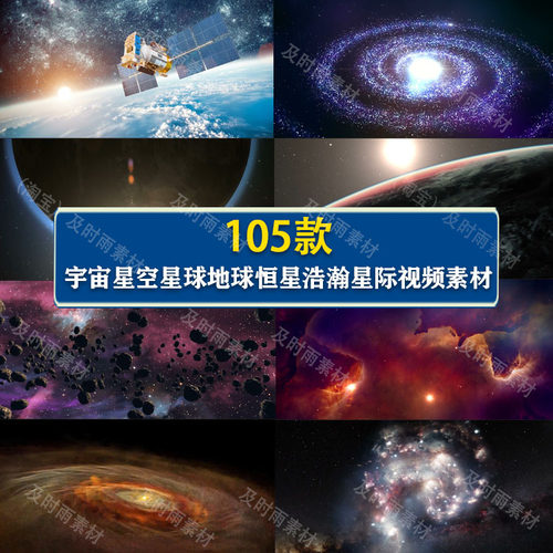 A0123宇宙星空星球能量宣传片地球恒星浩瀚星际视频素材