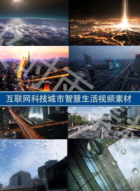 A039智慧生活金融科技5g城市运营北京人文视频素材