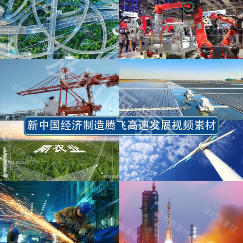 A068新中国经济科技智能制造业高速腾飞农业工业发展成就素材视频