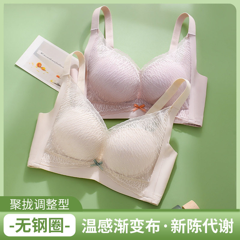 温感里料无磁无钢圈内衣女蕾丝花少女文胸