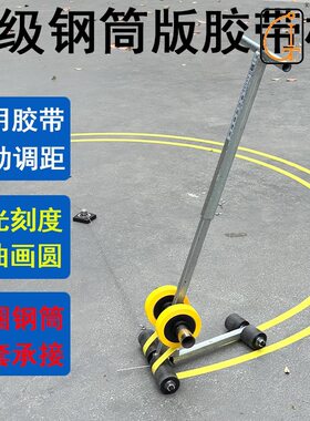 划线神器篮球场胶带快速粘贴器