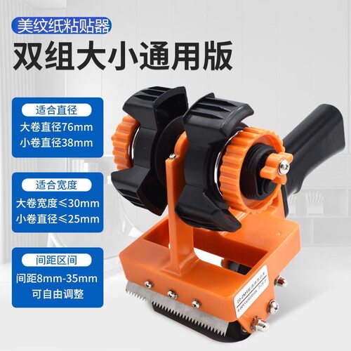 美纹纸粘贴器胶带贴线划线工具纸胶带划线器贴美纹纸粘贴神器阳光