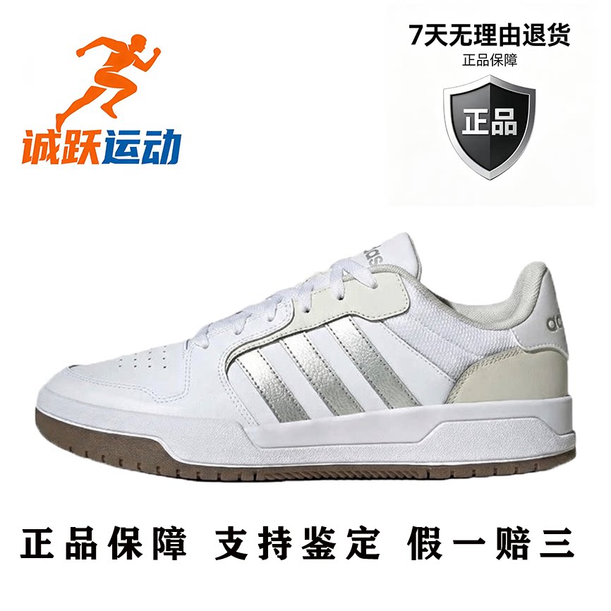 阿迪达斯 adidas entrap男女同款休闲运动舒适百搭低帮板鞋jp9959