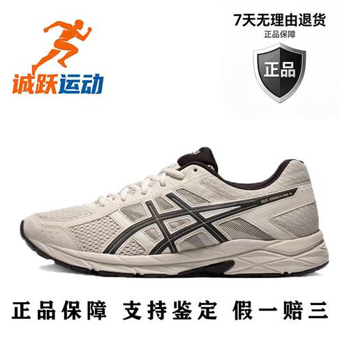 ASICS Gel-Contend 4休闲轻便舒适减震耐磨透气跑步鞋T8D4Q-030
