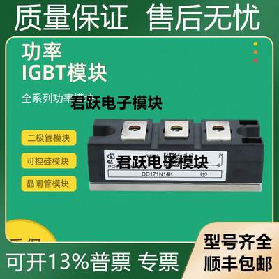 供应二极管模块DD160N22K DD171N12K DD171N14K DD171N16K 询价