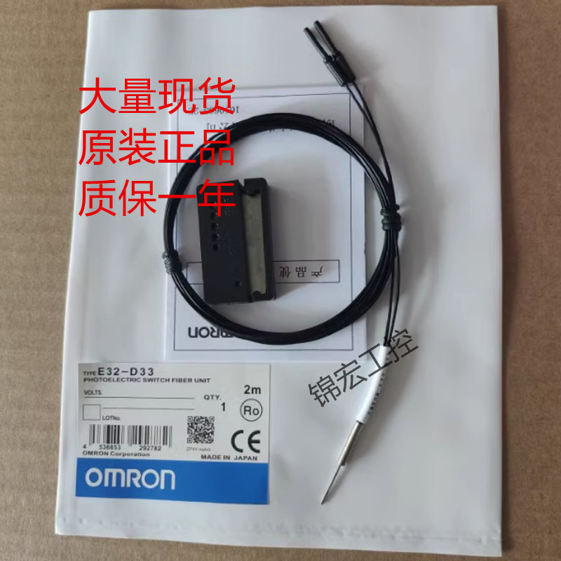 欧姆龙传感器E32-ZD33 E39-R1原装询价现货