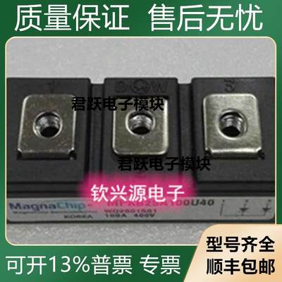 供应美格纳模块 MPKC2CB200U60 MPKC2CA200U60 二极管模块 询价