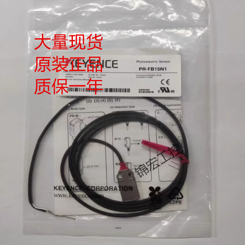 基恩士传感器PR-MB15C3PL FB30CN 30N1 N3 30P3 320CP询价原装