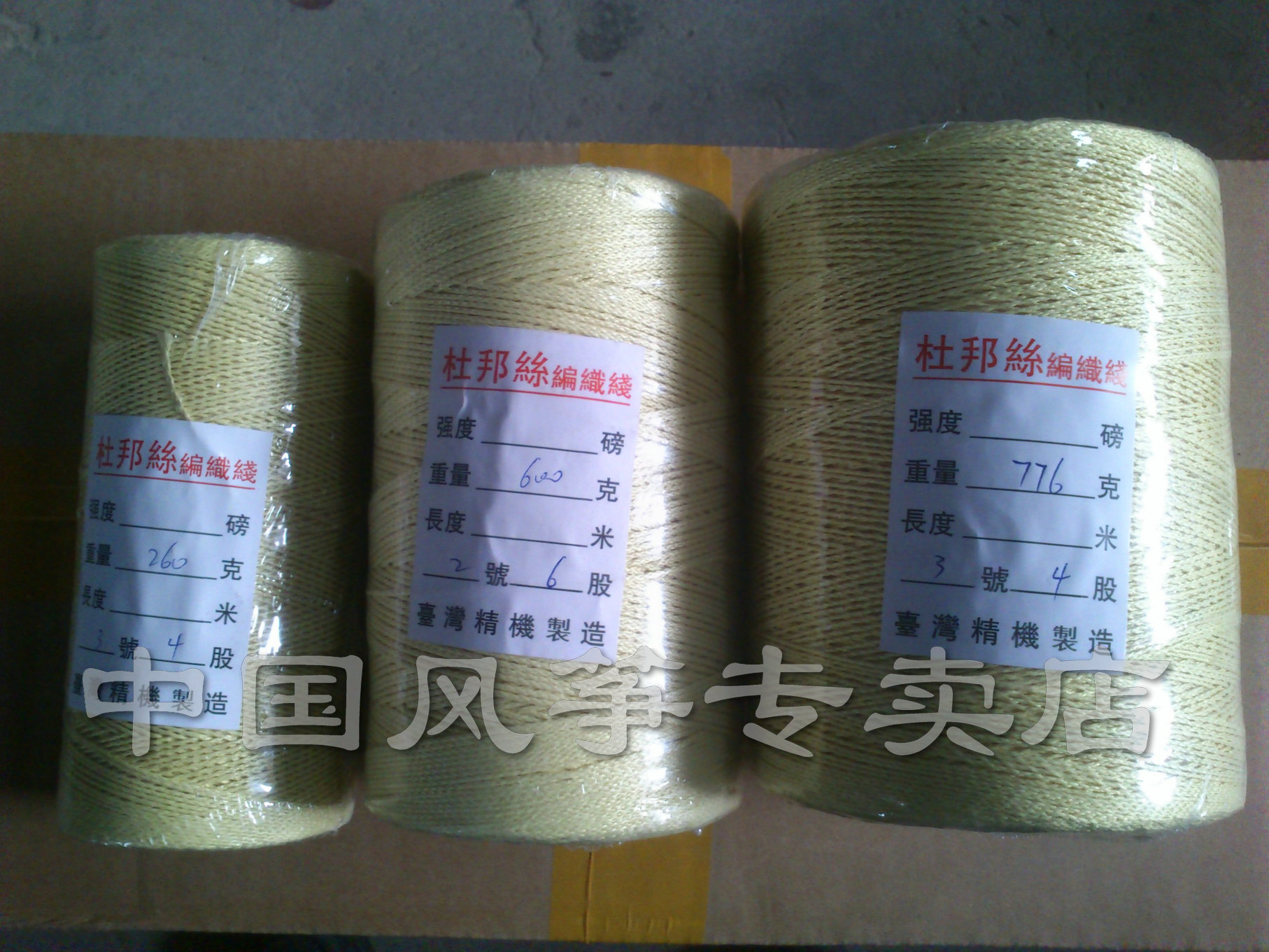 台湾精机制造 3号四股150磅风筝线