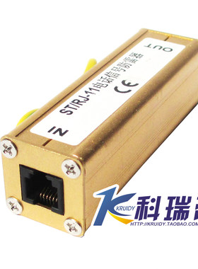 RJ11防雷器 电话线 modem 传真猫 防雷器 避雷器 语音信号防雷器