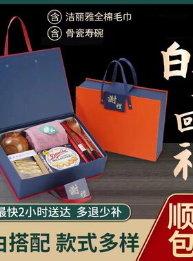 丧事答谢毛巾巧克力礼盒可定制