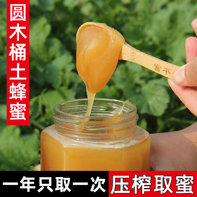 蜂蜜纯正天然野生农家自产秦岭深山结晶正品宗土蜂百花蜂巢蜜2斤