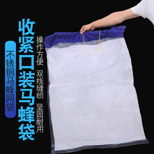 捉蜂收紧口不锈钢装掏抓马蜂蜂窝
